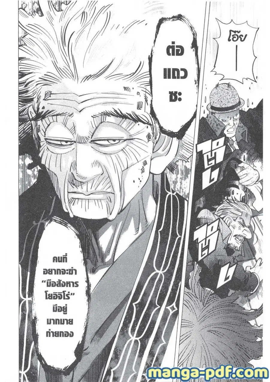Golden Kamuy ตอนที่ 152 หน้า 18