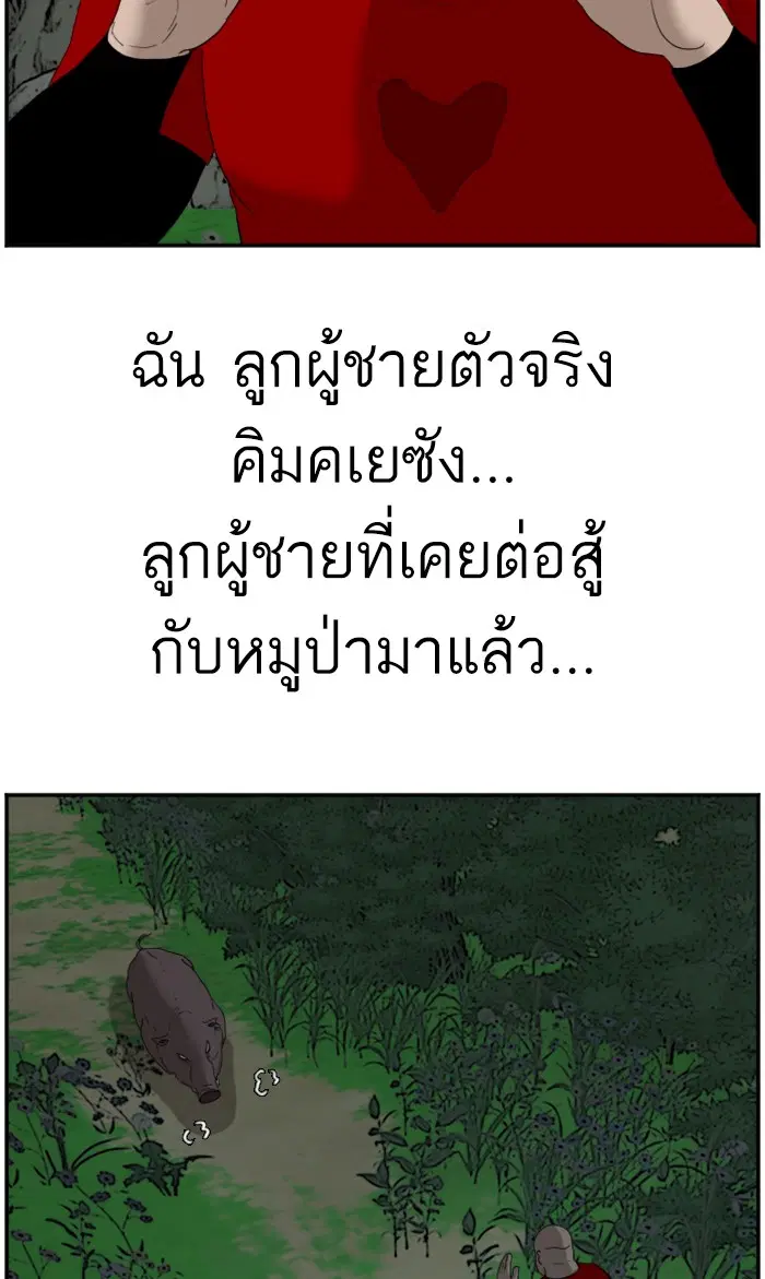 Bad Guy ตอนที่ 68 หน้า 48