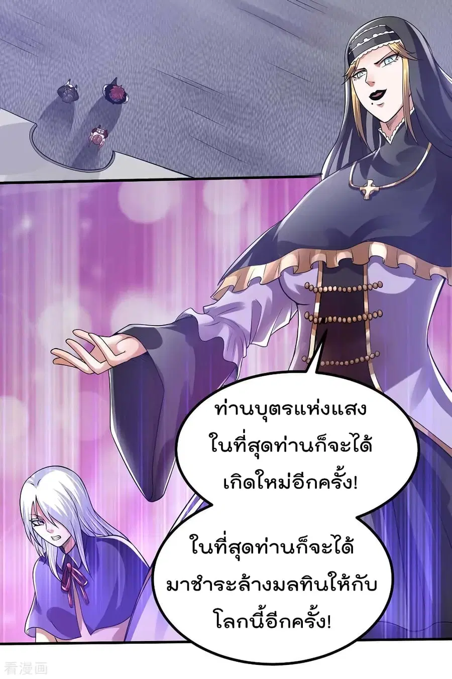 Immortal King of City ตอนที่ 99 หน้า 24