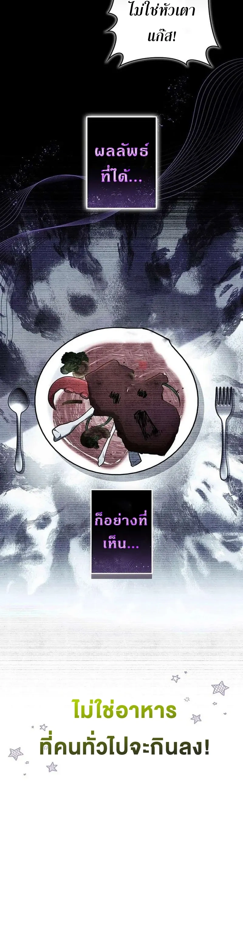 I Warped Here to Make the Prince Fall in Love! – วาร์ปมาให้เจ้าชายตกหลุมรัก! ตอนที่ 1 หน้า 26