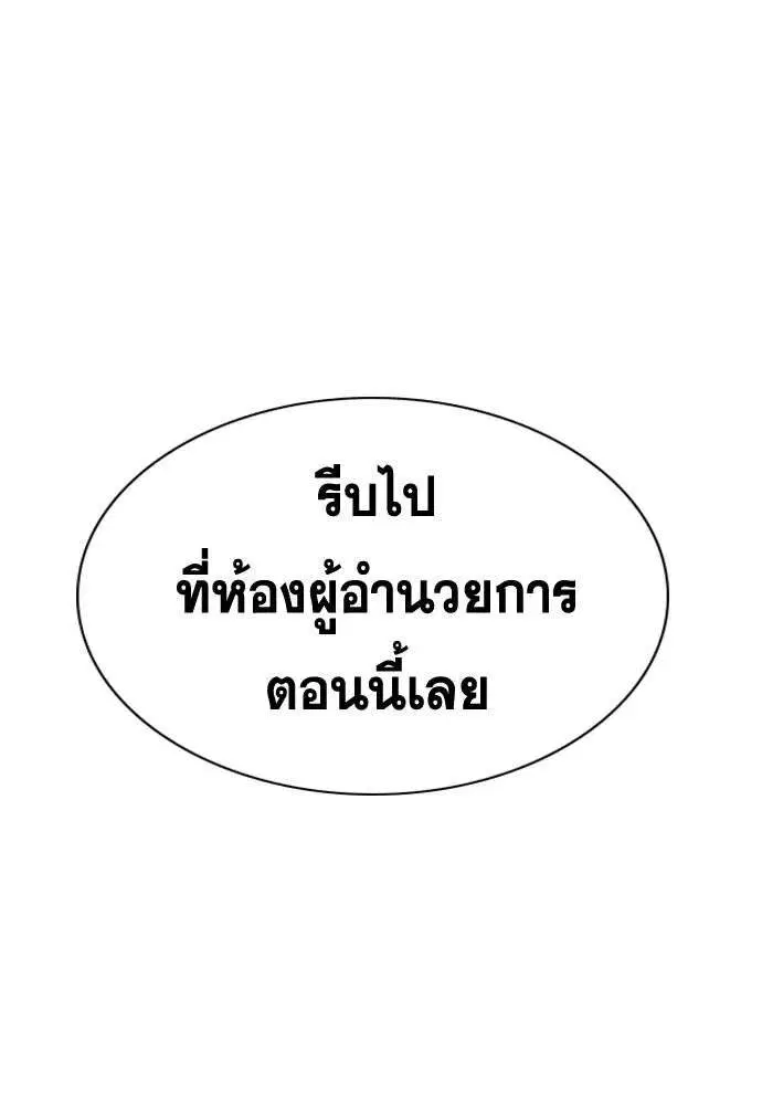 True Education ตอนที่ 256 หน้า 125