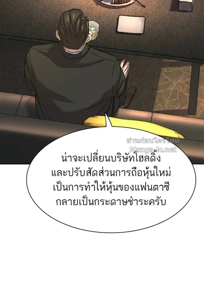 Reborn Rich ตอนที่ 182 หน้า 164