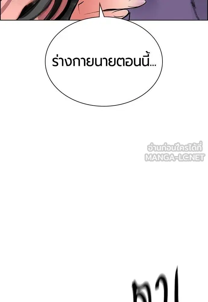Jungle Juice ตอนที่ 186 หน้า 56
