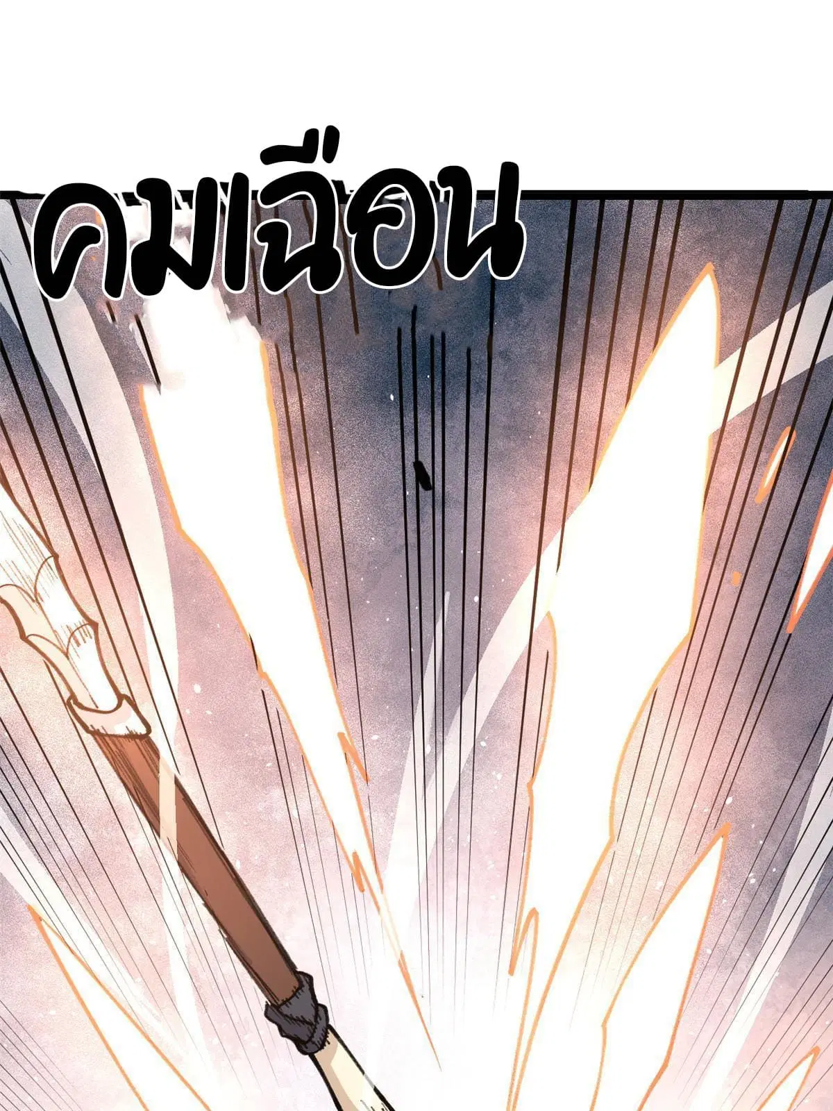 All Hail the Sect Leader ตอนที่ 130 หน้า 22