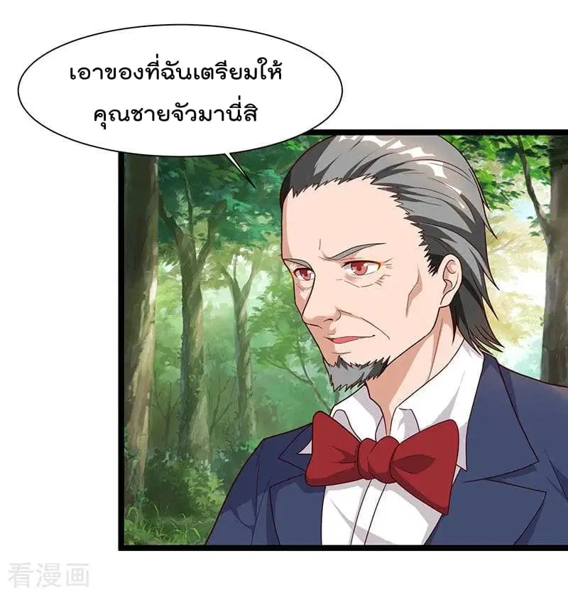 Rebirth Abandoned Less Return ตอนที่ 39 หน้า 11