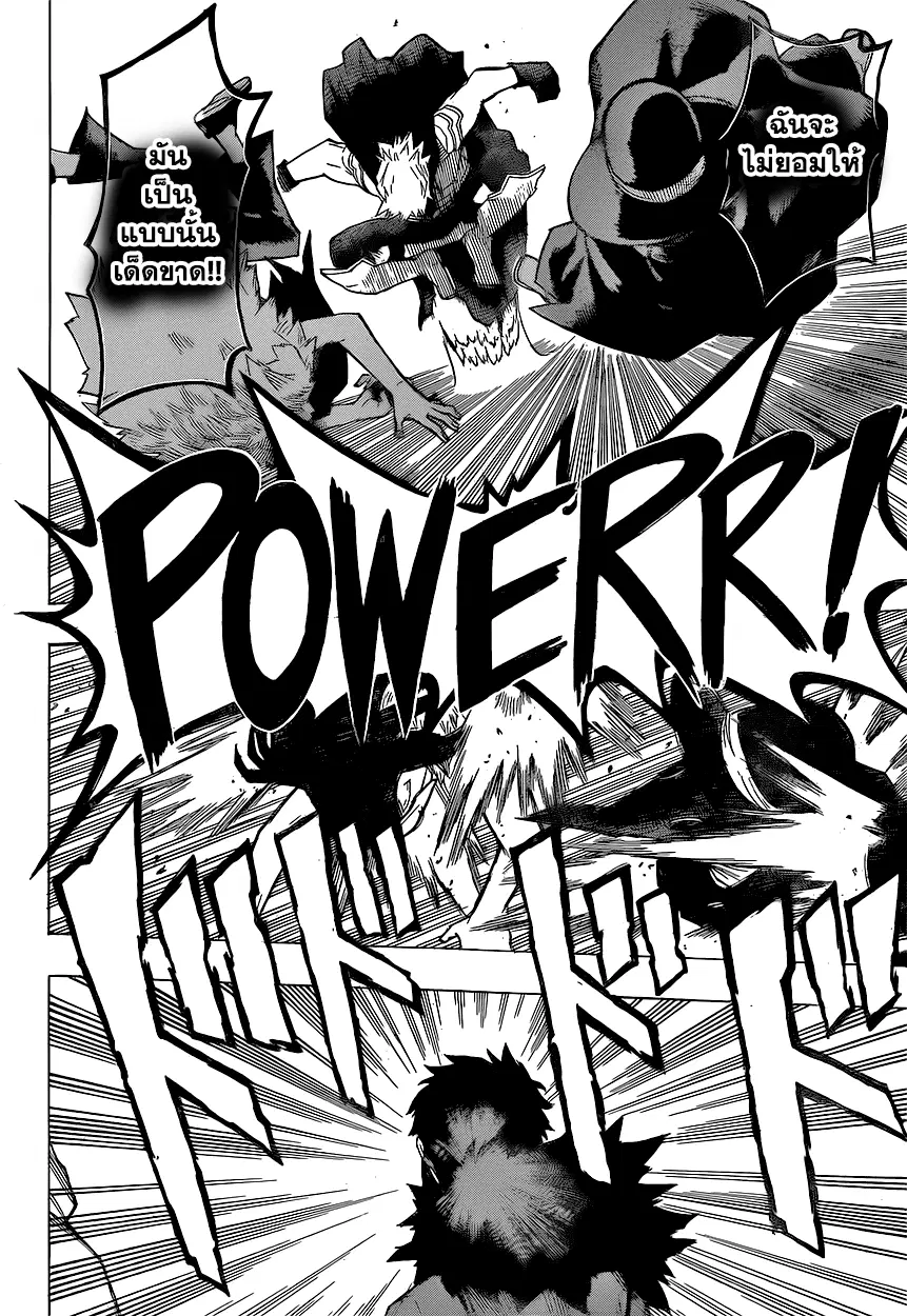 Boku no Hero Academia (My Hero Academia) ตอนที่ 150 หน้า 13