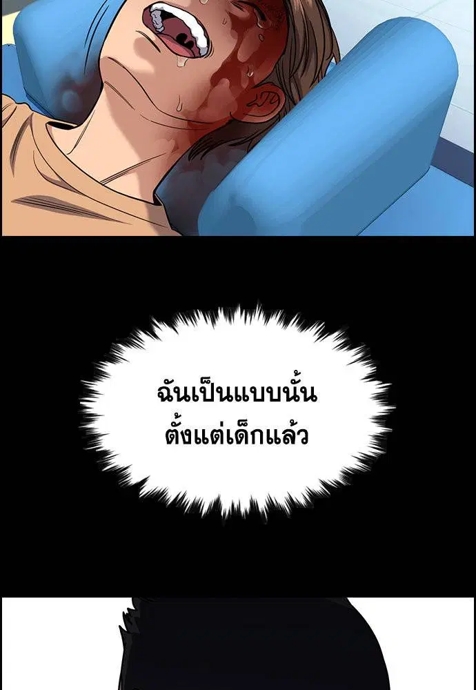 True Education ตอนที่ 123 หน้า 38