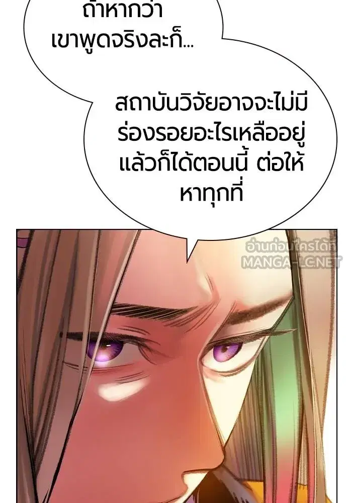 Jungle Juice ตอนที่ 148 หน้า 80
