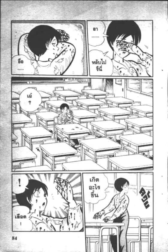Gakkou Kaidan ตอนที่ 9 หน้า 2