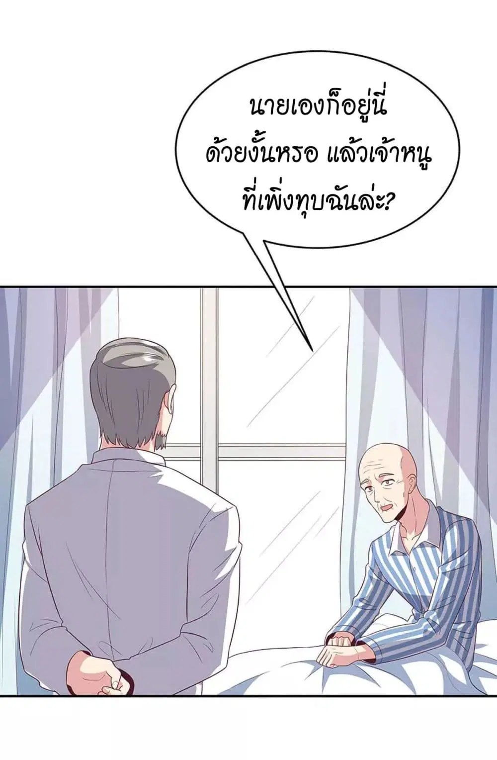 The Super Doctor From 2089 ตอนที่ 75 หน้า 42