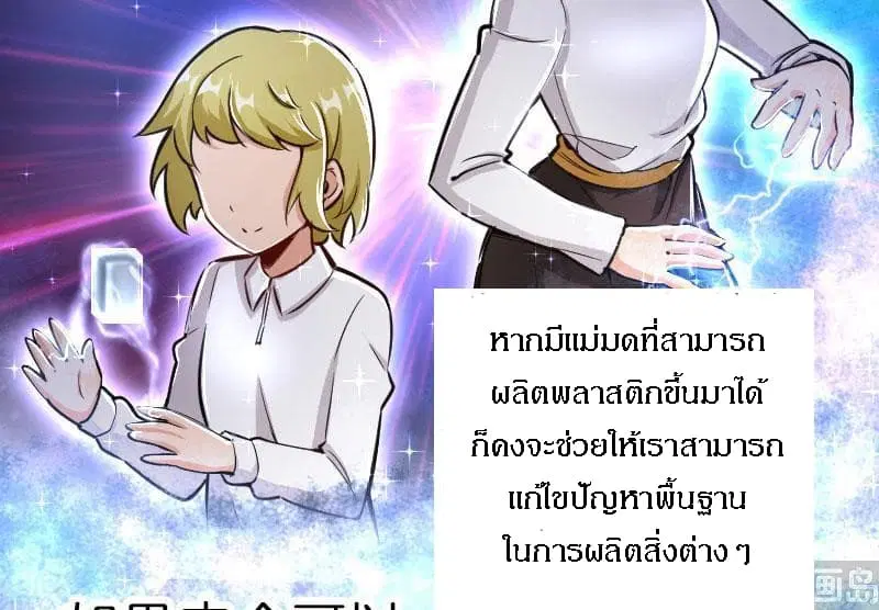 Release That Witch ตอนที่ 70 หน้า 5
