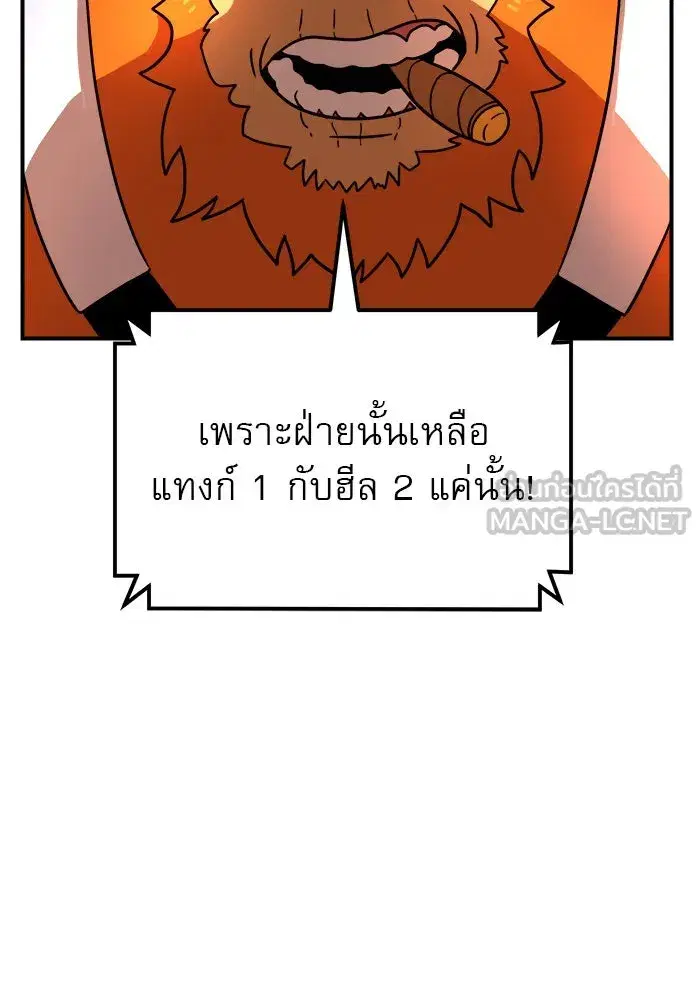 Double Click ตอนที่ 83 หน้า 129