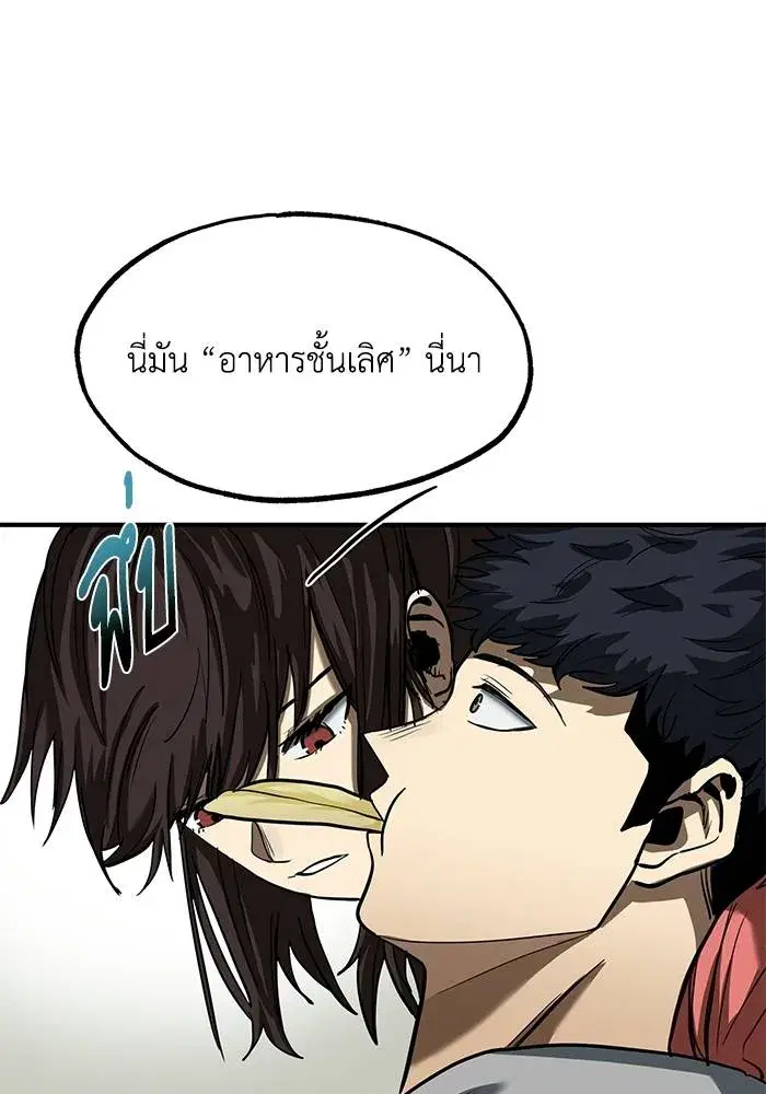 King of the Octagon ตอนที่ 23 หน้า 4