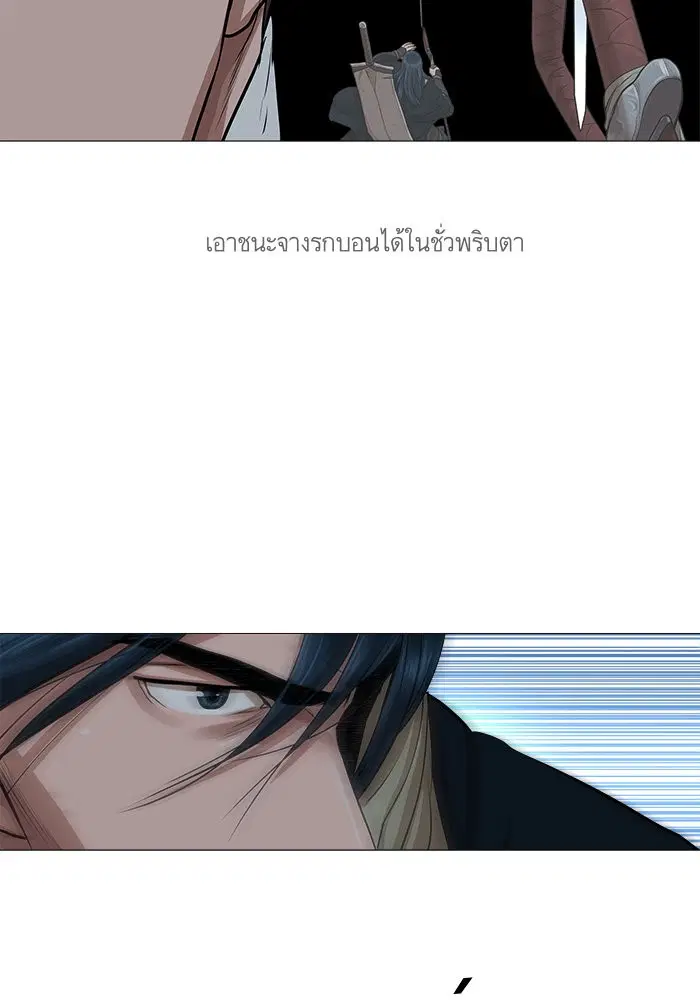 Escort Warrior ตอนที่ 39 หน้า 52