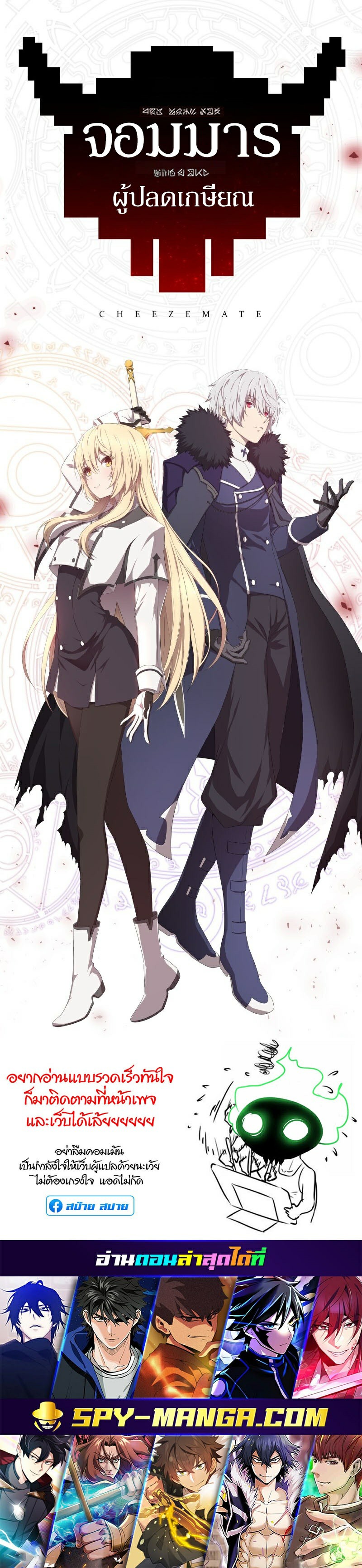 Retired Demon King จอมมารผู้ปลดเกษียณ ตอนที่ 2 หน้า 32