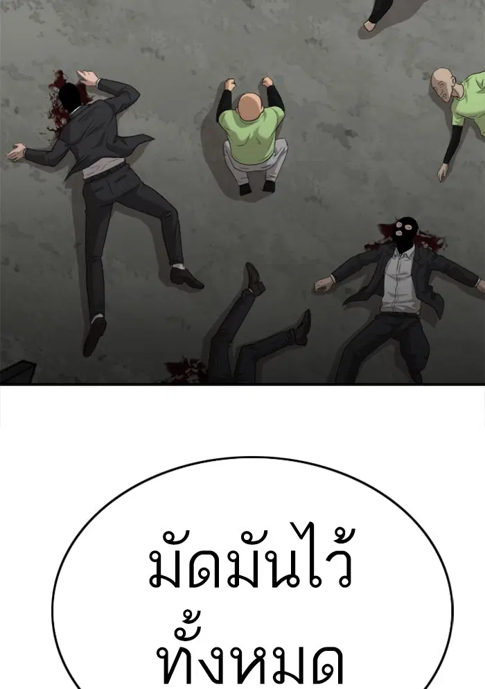Bad Guy ตอนที่ 122 หน้า 121
