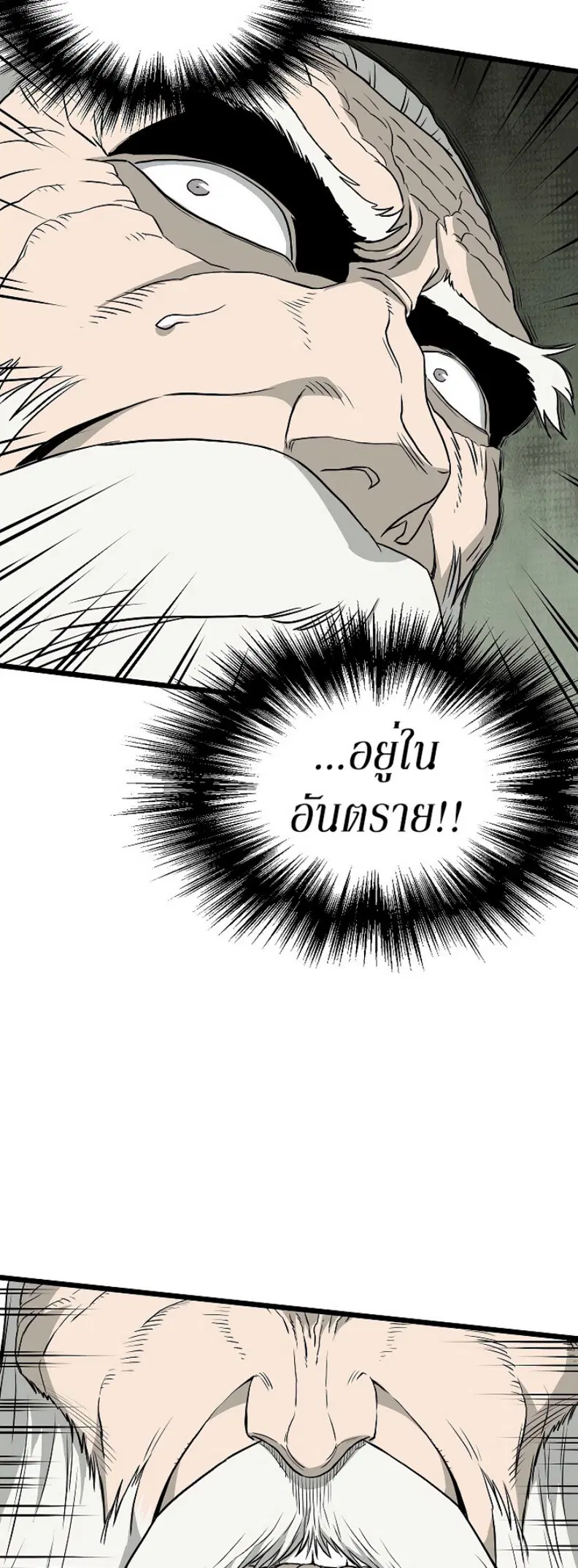 Murim Login ตอนที่ 55 หน้า 47