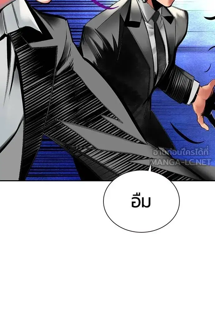 Jungle Juice ตอนที่ 151 หน้า 96
