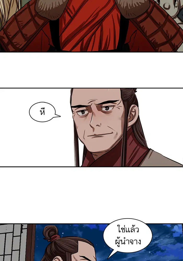 Escort Warrior ตอนที่ 146 หน้า 59