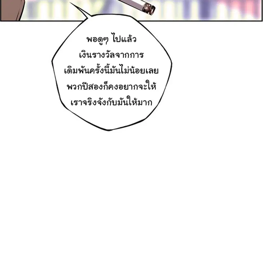 SuperNova ตอนที่ 123 หน้า 9