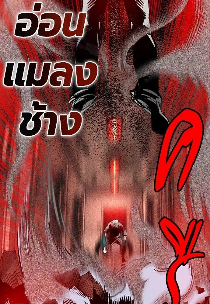 Jungle Juice ตอนที่ 125 หน้า 164