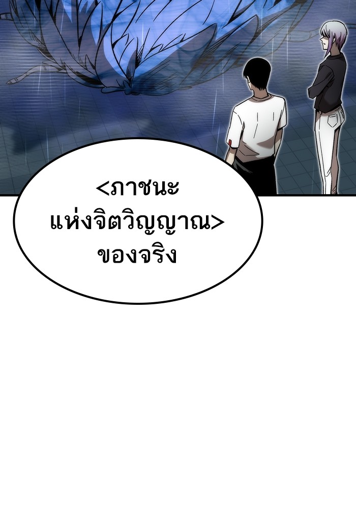 Ultra Alter แอ็กรองสตรองโคตร ตอนที่ 61 หน้า 109