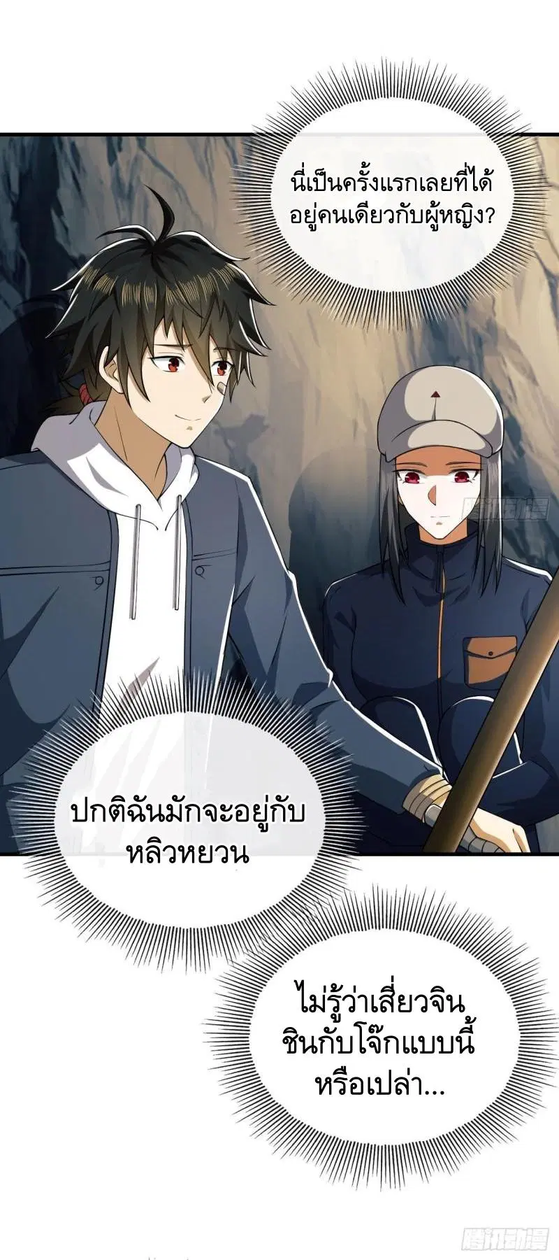 The First Order ตอนที่ 161 หน้า 22