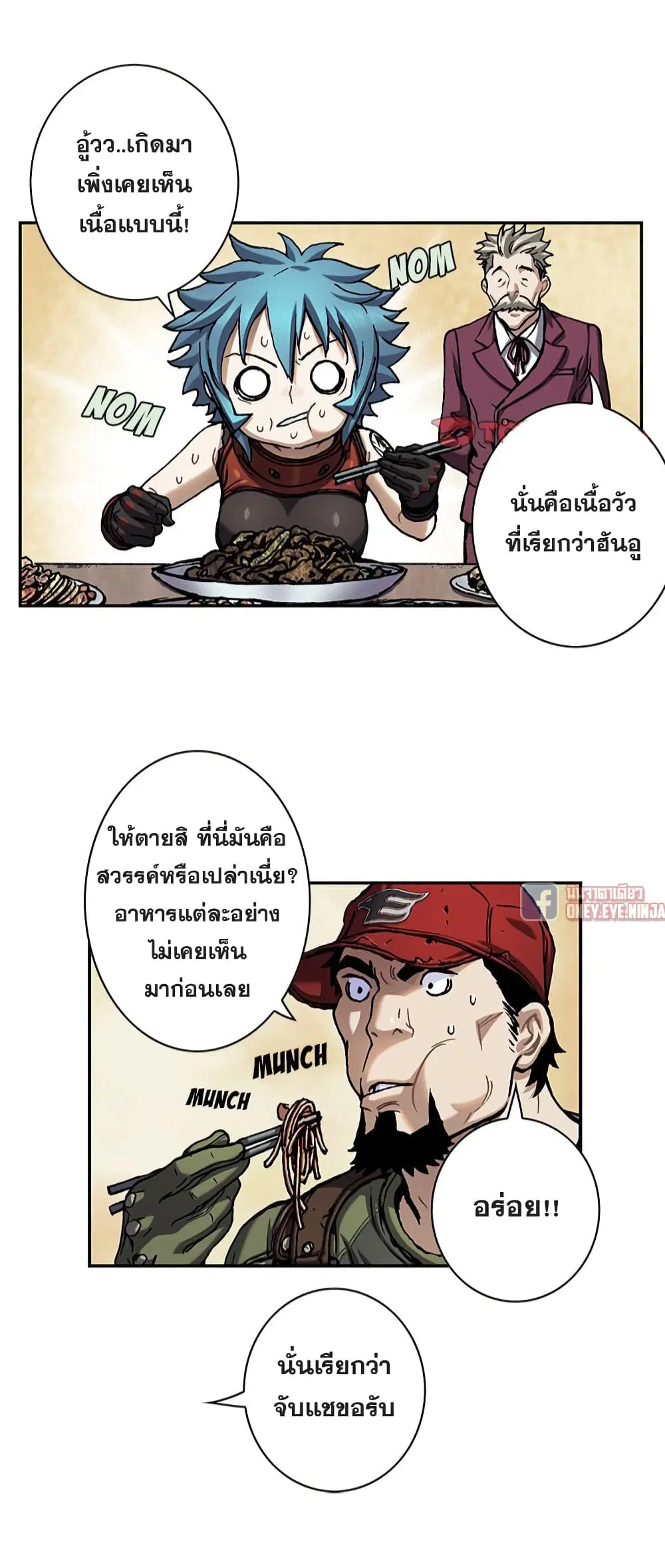 Leviathan ตอนที่ 113 หน้า 15