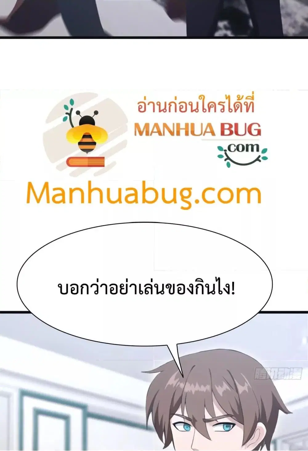 Master Cultivation Return ตอนที่ 496 หน้า 39