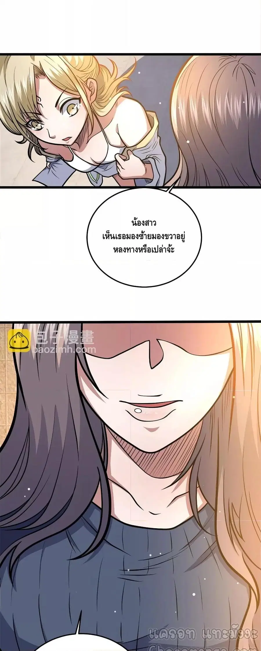 The Best Medical god in the city ตอนที่ 147 หน้า 5