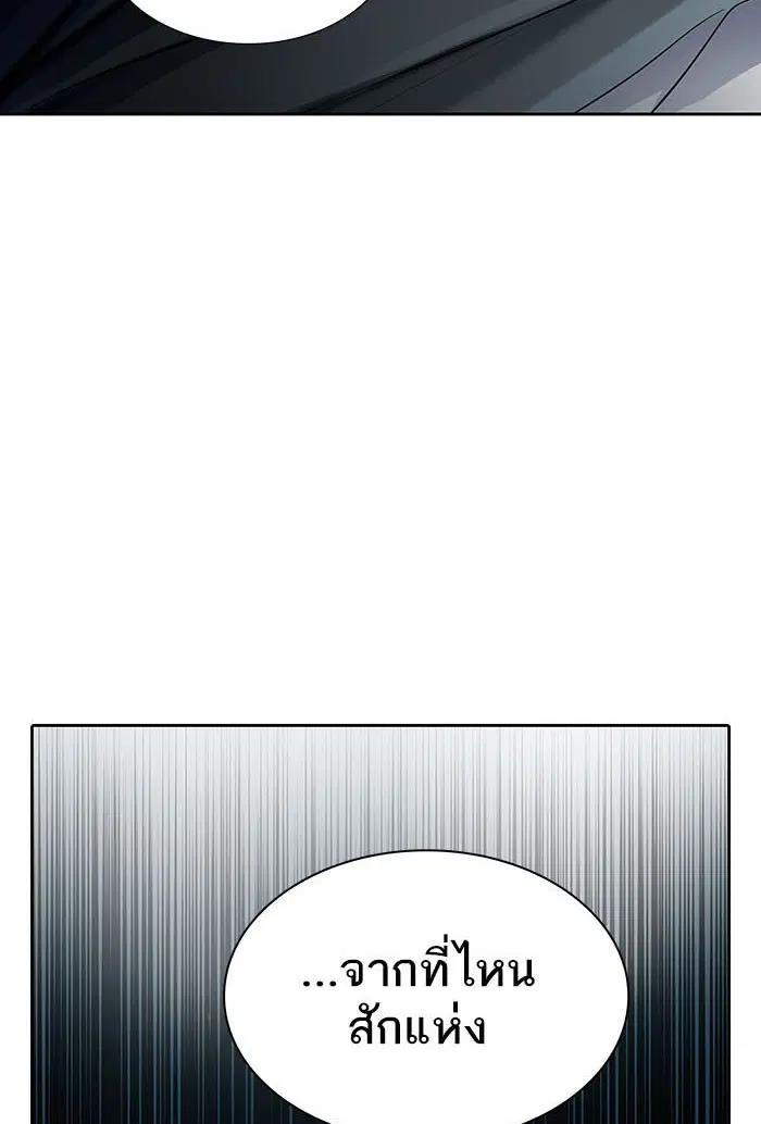 Tower of God ตอนที่ 533 หน้า 5