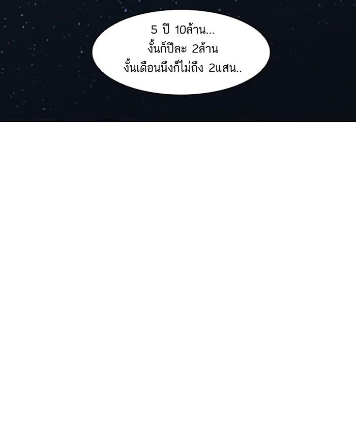 Lookism ตอนที่ 27 หน้า 81