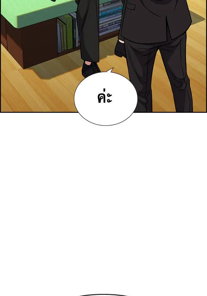 True Education ตอนที่ 45 หน้า 129