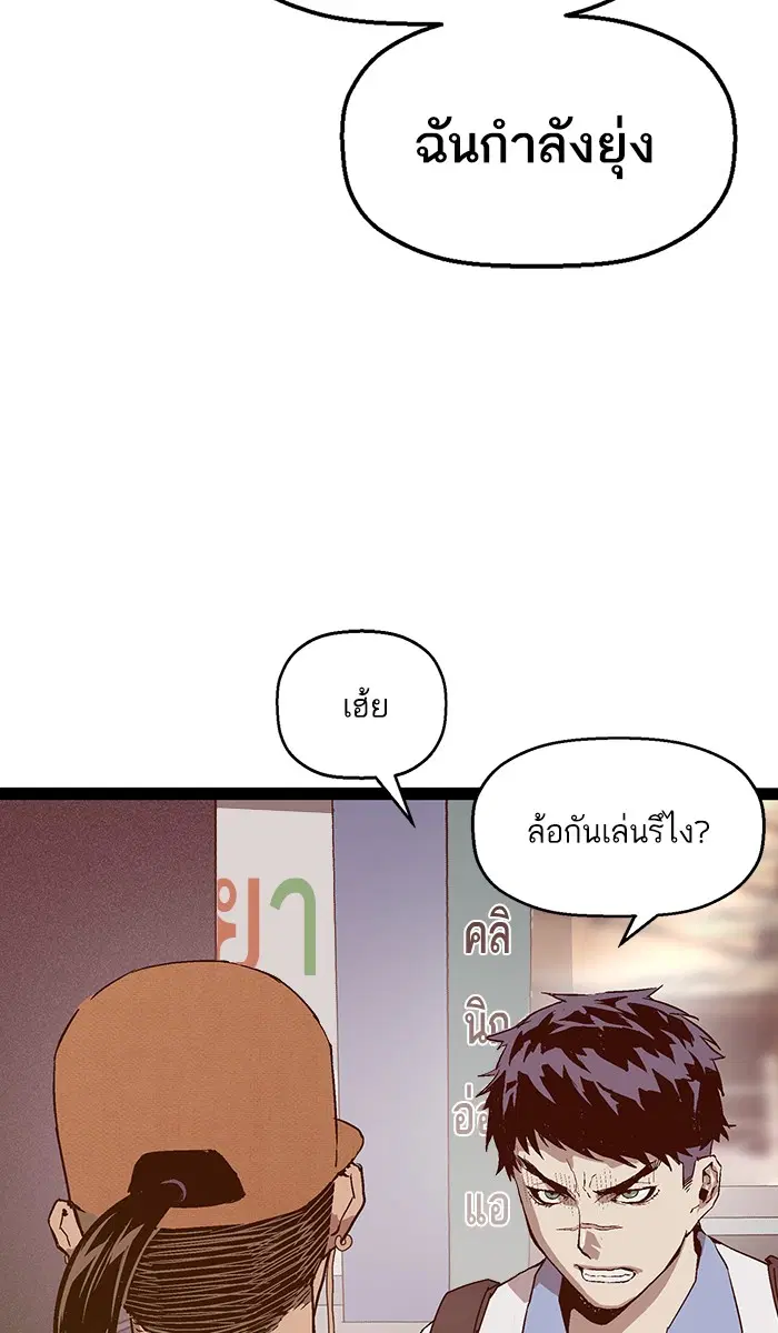 Weak Hero ตอนที่ 109 หน้า 63