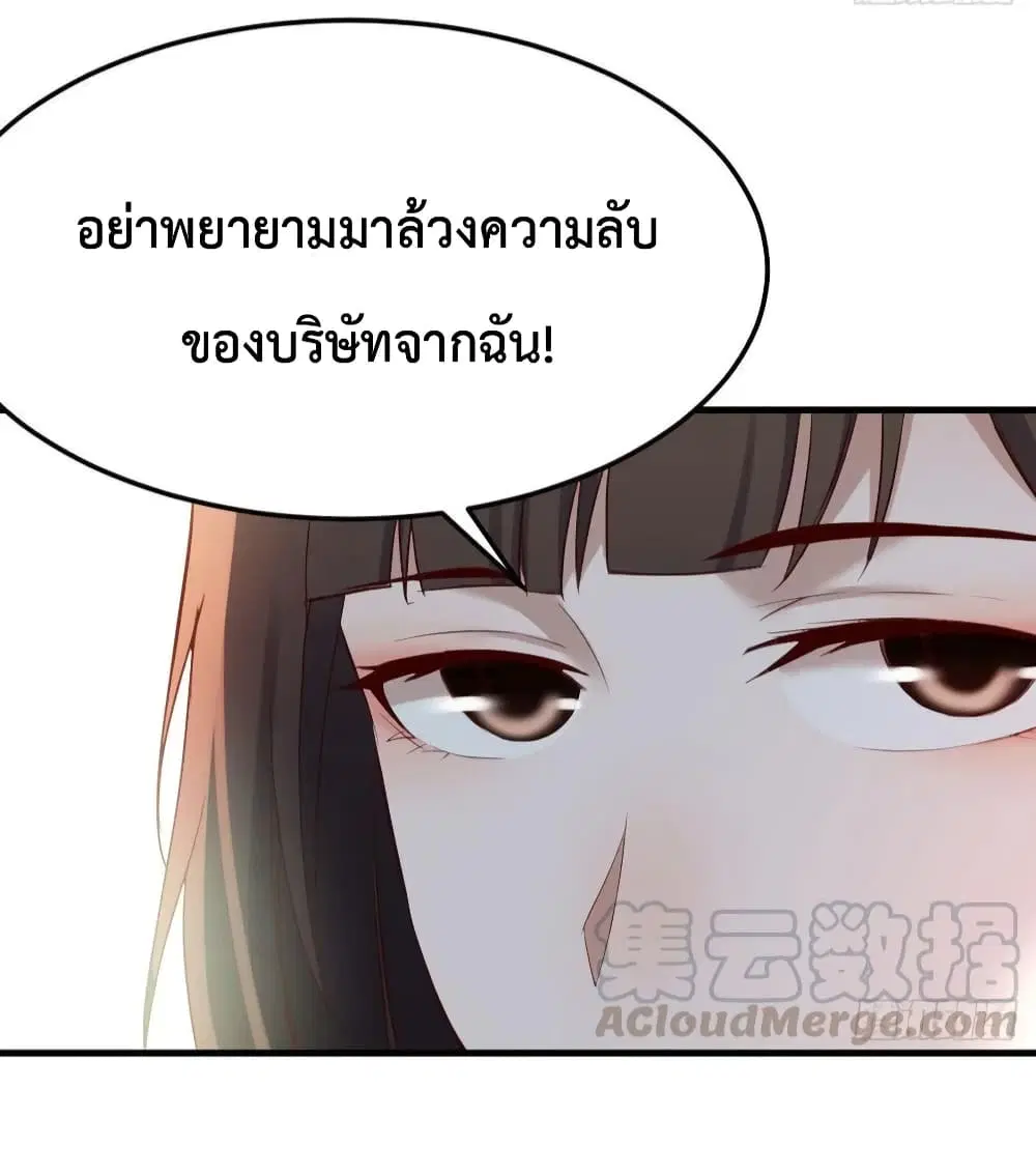My Twin Girlfriends Loves Me So Much ตอนที่ 131 หน้า 15