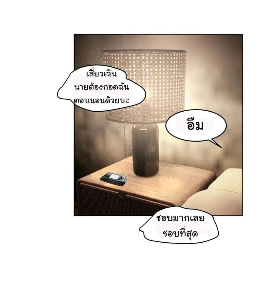 I Really Don’t Want to be Reborn ตอนที่ 129 หน้า 22