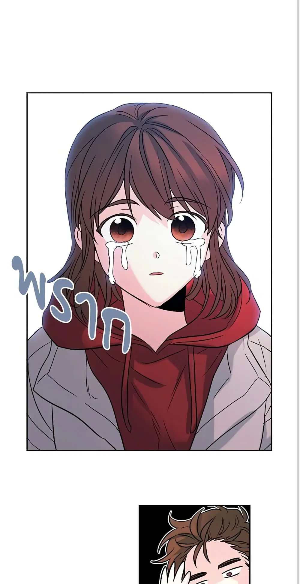 My Life as an Internet Novel ตอนที่ 13 หน้า 25