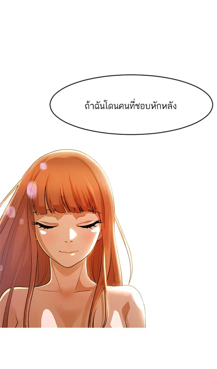 Random Chat ตอนที่ 260 หน้า 62