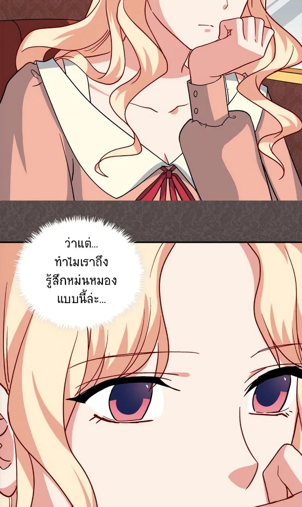 What It Takes to be a Villainess ตอนที่ 58 หน้า 18