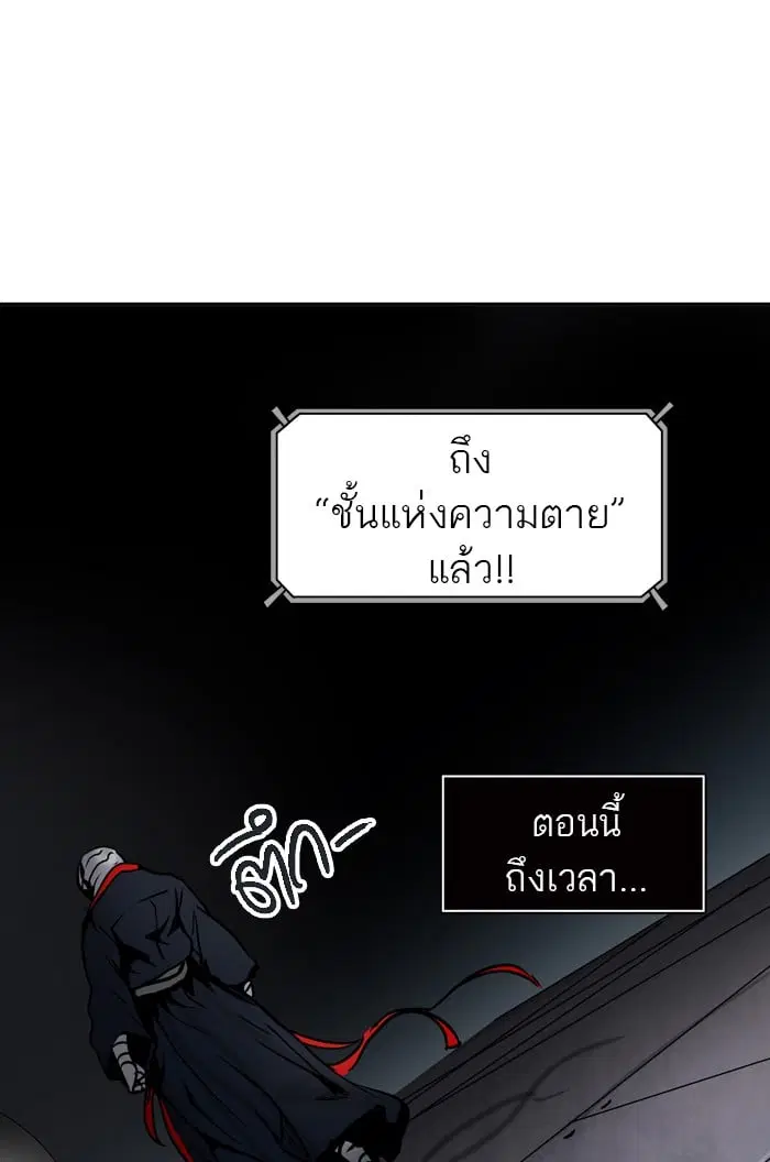 Tower of God ตอนที่ 312 หน้า 122