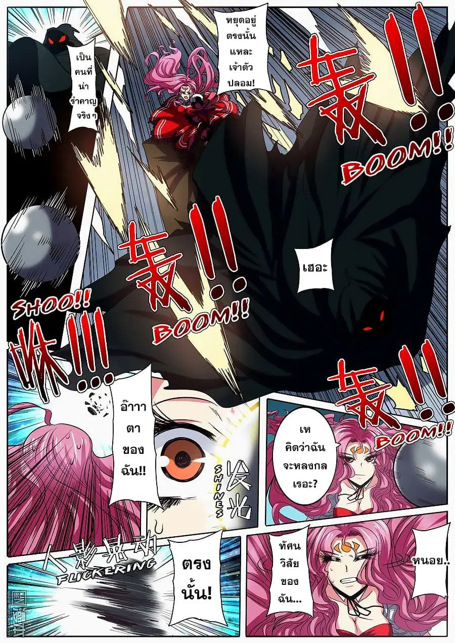 Hero? I Quit A Long Time Ago ตอนที่ 49 หน้า 9
