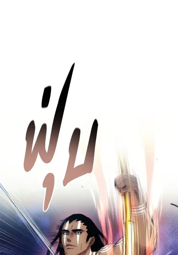 How to Live as a Villain ตอนที่ 125 หน้า 41