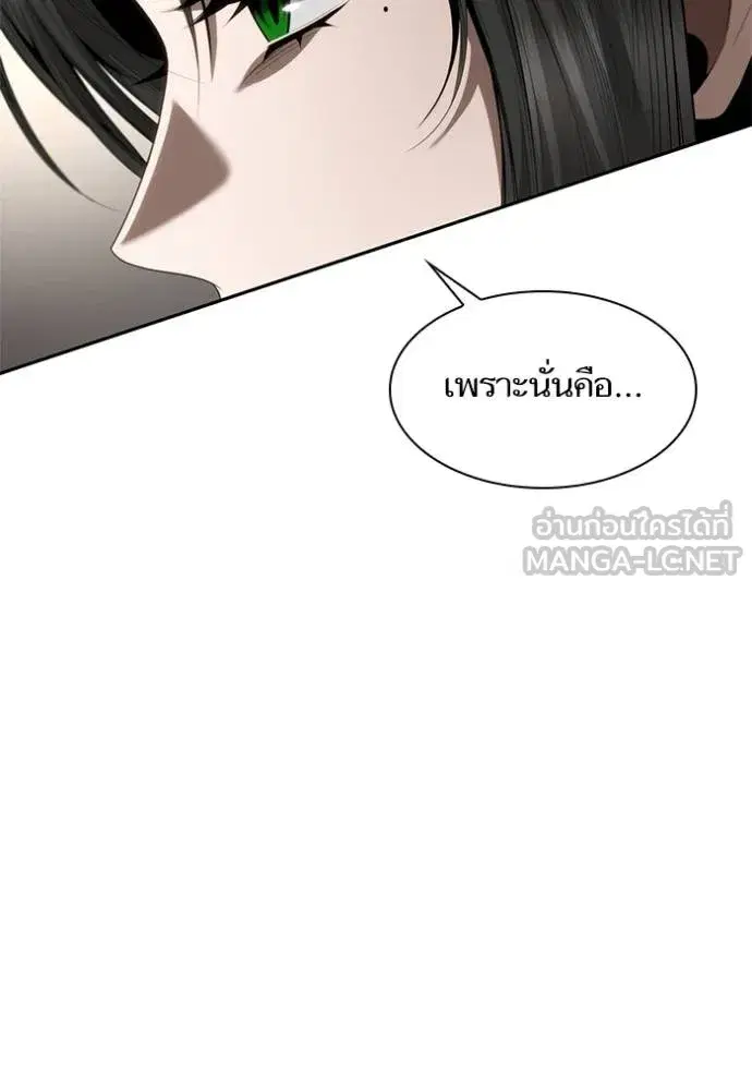 I Am the Queen in This Life ตอนที่ 145 หน้า 37