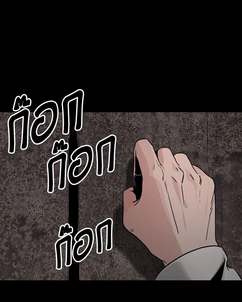 HERO KILLER ตอนที่ 13 หน้า 124