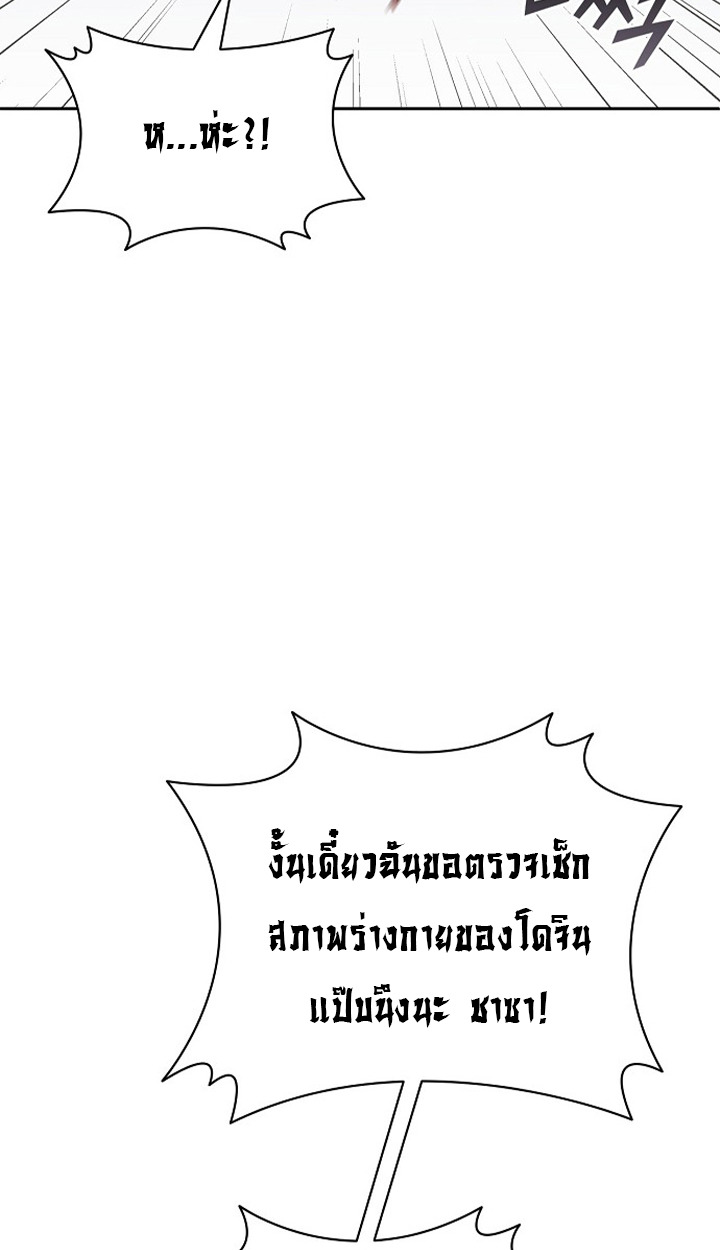 Part-Time Grim Reaper ตอนที่ 37 หน้า 73