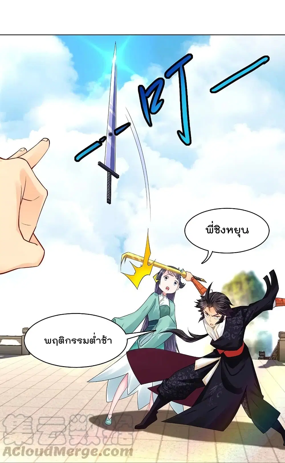 Rebirth God of War ตอนที่ 243 หน้า 17