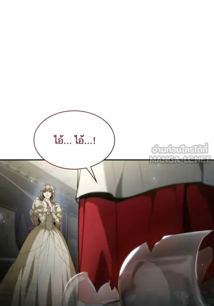 I Am the Queen in This Life ตอนที่ 181 หน้า 3