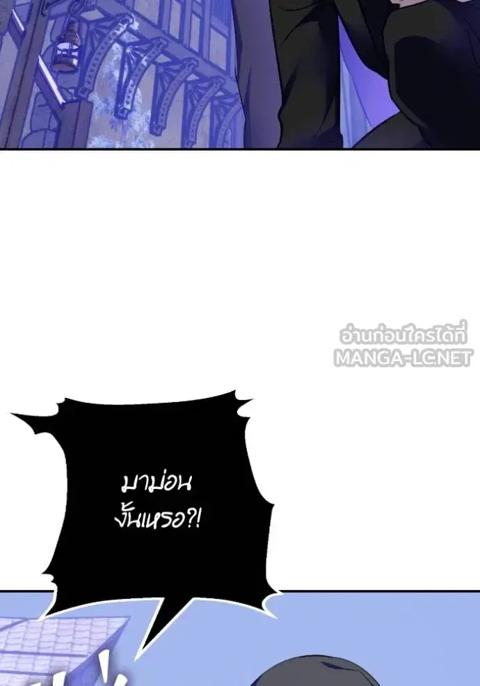 Return to Player ตอนที่ 186 หน้า 91