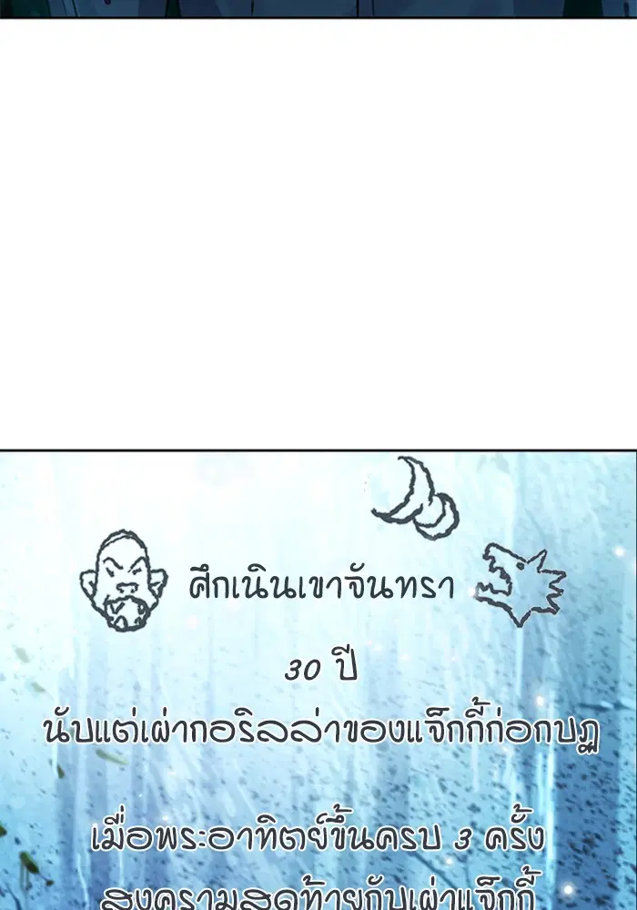 Seoul Station Druid ตอนที่ 38 หน้า 120