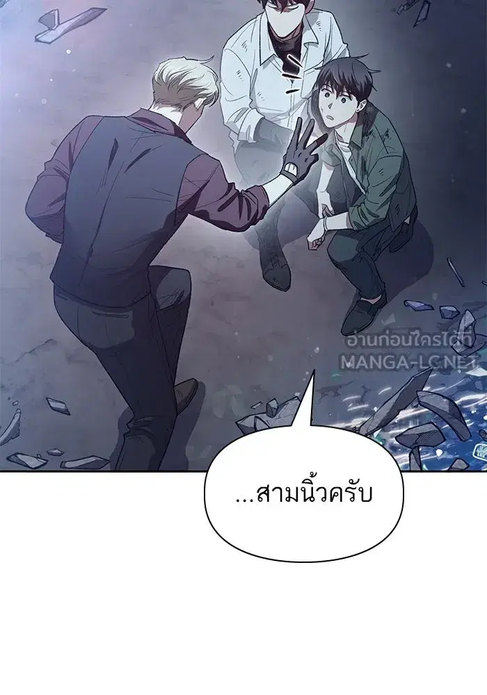 The S-Classes That I Raised (My S-Class Hunters) ตอนที่ 135 หน้า 66